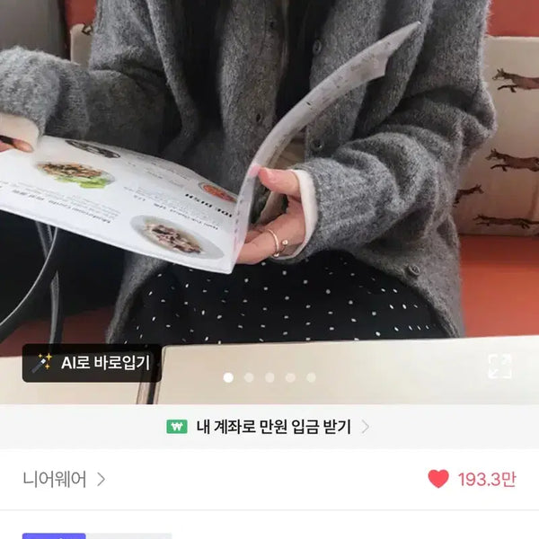 [BUNJANG] Unusually Nice V-Neck Cardigan / 언유즈얼리 나이스 브이넥 가디건