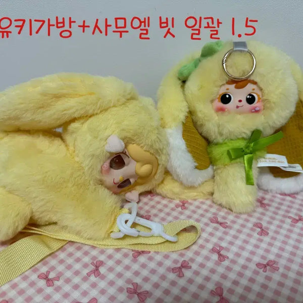 [BUNJANG] Samuel Dog Plush Keychain / 유키가방+사무엘 인형 키링,베쓰 큐피드, 노미 강아지