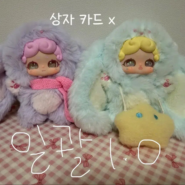 [BUNJANG] BamToki v1 Beth Petal Yuki Kindergarten Photocard / 밤토끼 v1, 베쓰 꽃잎, 유키 유치원