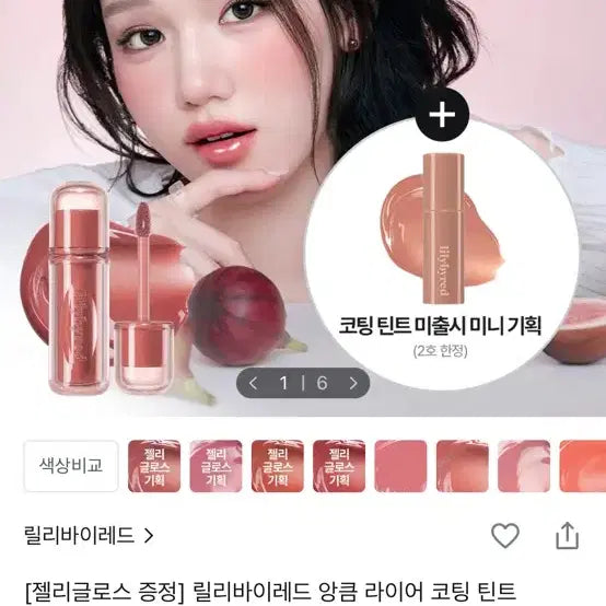 [BUNJANG] Lilybyred Angkeum Liar Coating Tint No. 2 / 기획)릴리바이레드 앙큼 라이어 코팅 틴트 2호