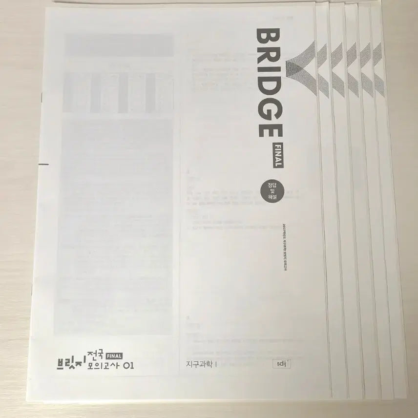 [BUNJANG] 2027 Sidah Injae Earth Science 1 Bridge National Final/Bridge Mock Exams / 2027 시대인재 지구과학1 브릿지전국파이널/브릿지전국/브릿지