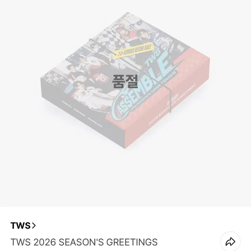 [BUNJANG] TWS 2026 Season's Greetings Photocard / TWS 투어스 2026 시즌 그리팅 시그