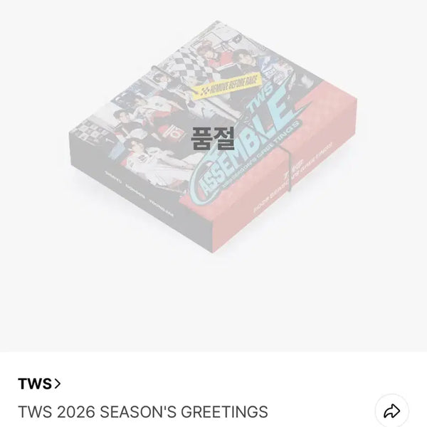 [BUNJANG] TWS 2026 Season's Greetings Photocard / TWS 투어스 2026 시즌 그리팅 시그