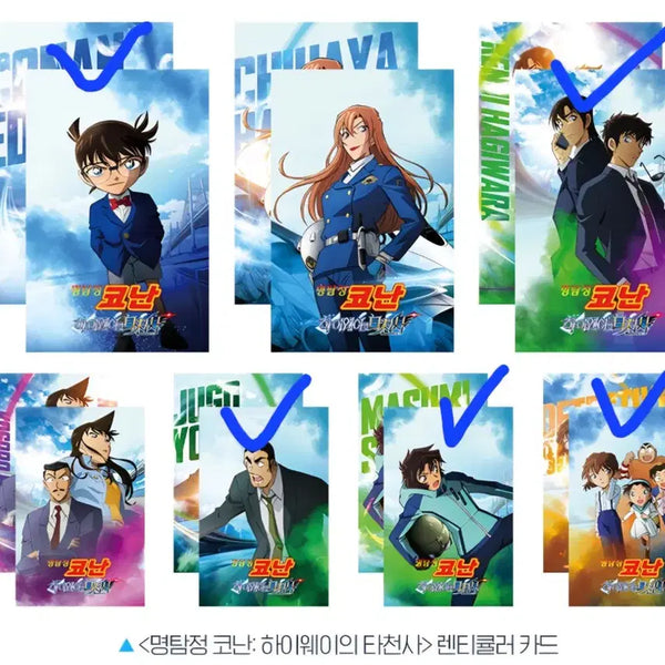 [BUNJANG] Detective Conan: The Raven Chaser Lenticular Set (5 Types Bundle) / 5종 일괄 명탐정코난 하이웨이의 타천사 극장판 특전 렌티큘러 판매
