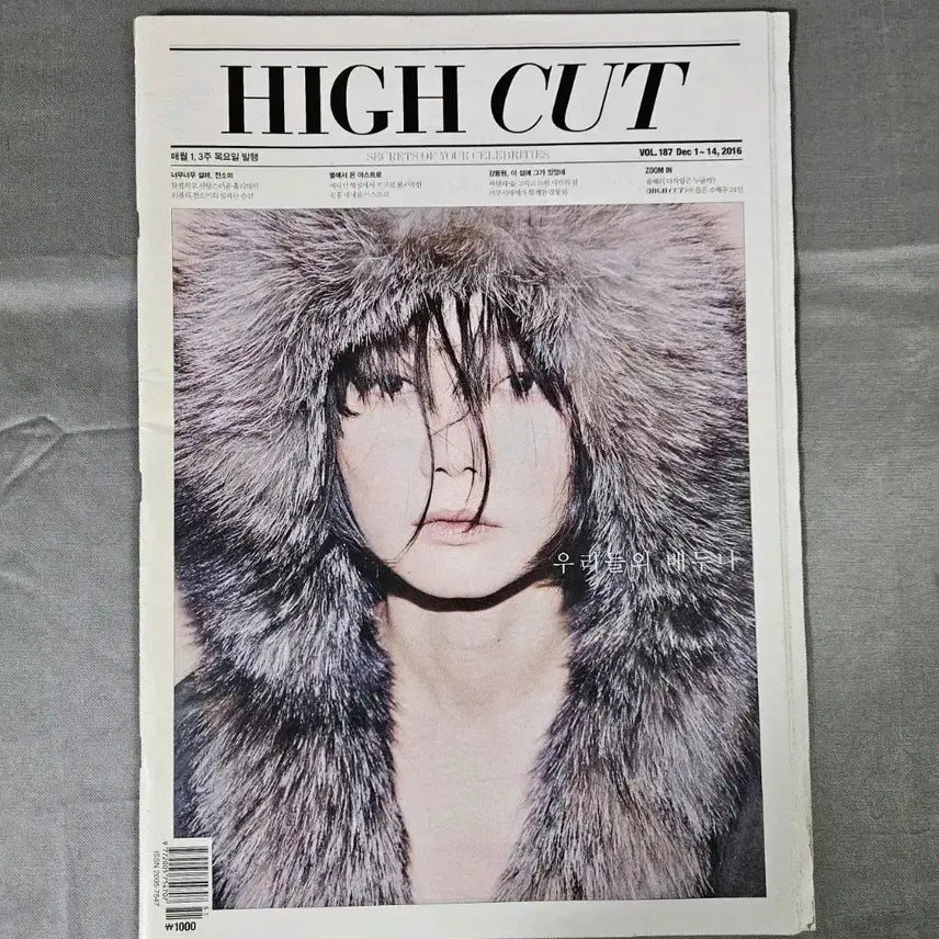 [BUNJANG] Astro 2016 High Cut Magazine Moonbin Sanha Cha Eunwoo / 하이컷 2016 astro 문빈 산하 차은우