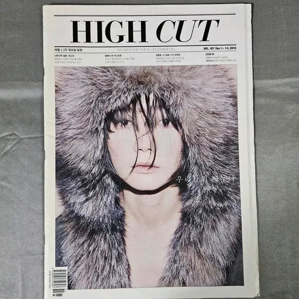 [BUNJANG] Astro 2016 High Cut Magazine Moonbin Sanha Cha Eunwoo / 하이컷 2016 astro 문빈 산하 차은우