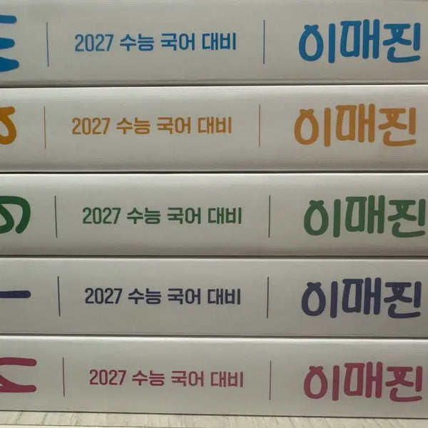 [BUNJANG] Imagine Study Book Set (Volumes 1-8) / 이매진 1~8