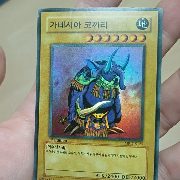 [BUNJANG] Yu-Gi-Oh! Card Ganesh Elephant 1st Edition / 유희왕 카드 가네시아 코끼리 1st Edition
