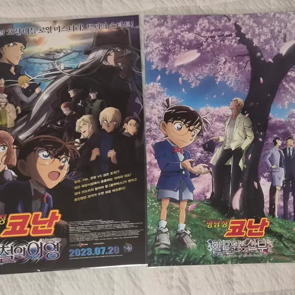 [BUNJANG] Detective Conan The Black Iron Submarine & Halloween's Bride Poster Set (2 Types) / 명탐정 코난 흑철의 어영 & 할로윈의 신부 포스터 2종