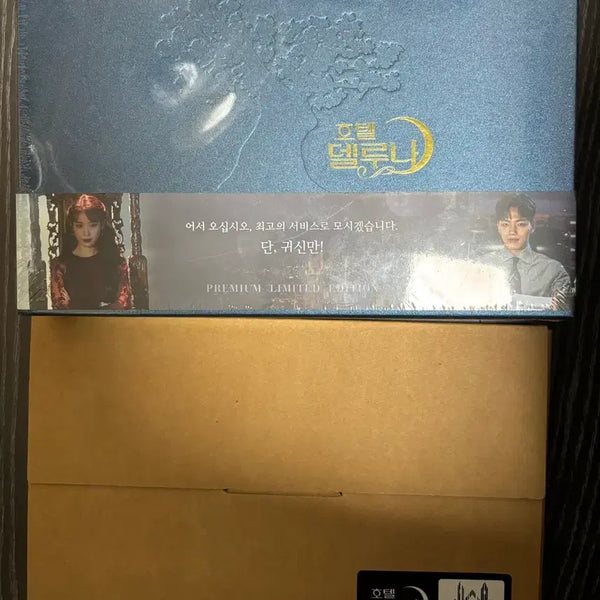 [BUNJANG] Hotel Del Luna Premium Limited Edition Blu-ray & OST Bundle (Sealed) / [미개봉]호텔 델루나 프리미엄 한정판 Blu-ray / O.S.T