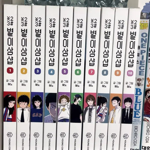 [BUNJANG] Byullee Samshop Vol. 1-10 / 별이삼샵 1-10