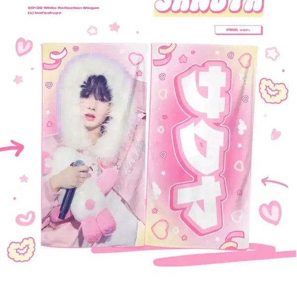 [BUNJANG] NCT WISH Sakuya Slogan / 엔시티위시 사쿠야 슬로건