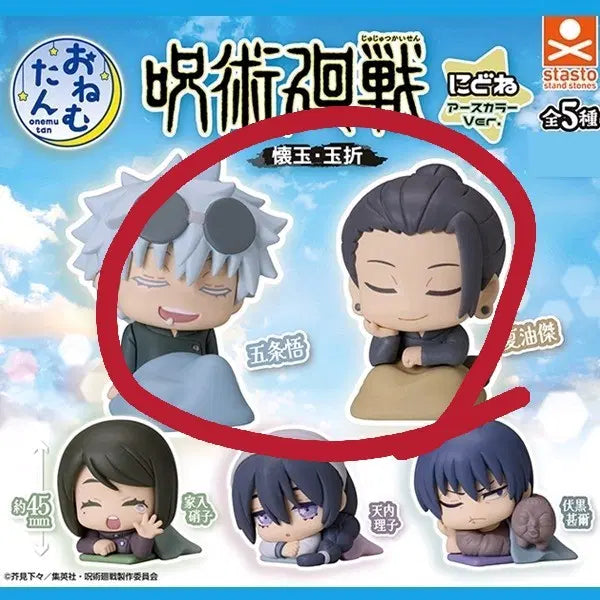 [BUNJANG] Jujutsu Kaisen Onemutan Gojo Satoru & Geto Suguru Bundle Set / 주술회전 오네무탄 고죠게토 일괄