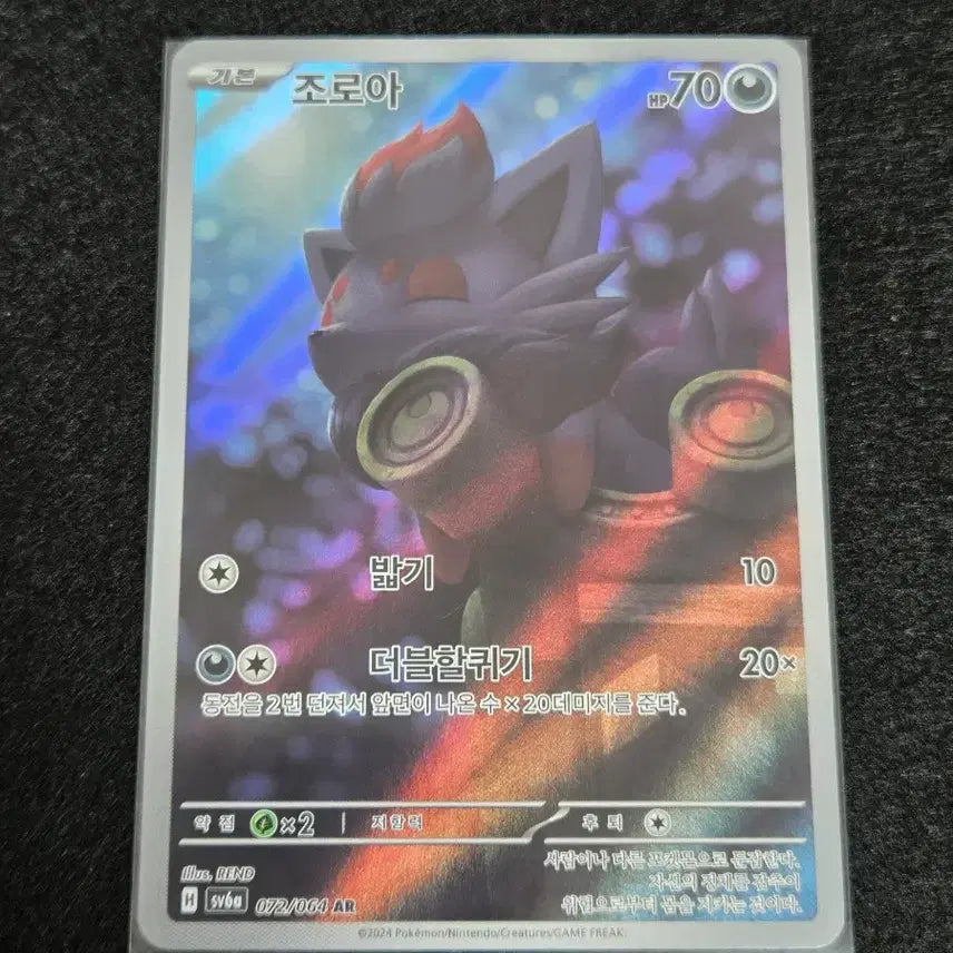 [BUNJANG] Zoroark AR Scarlet & Violet / [S급] 조로아 ar