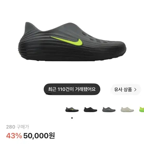 [BUNJANG] Nike React Rejuvenate Black Cool Grey (280mm) / 나이키 리액트 리주버네이트 블랙 쿨 그레이 280