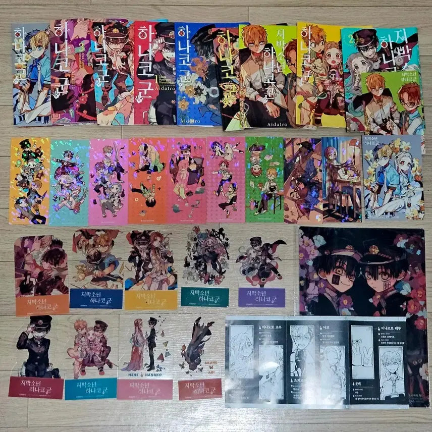 [BUNJANG] Toilet-bound Hanako-kun Special Edition Bonus Set / 지박소년 하나코군 특전 판매합니다