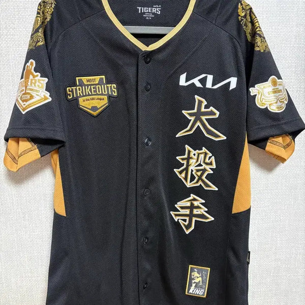 [BUNJANG] Kia Tigers Yang Hyeon-jong 'Most Strikeouts' Commemorative Jersey / 기아타이거즈 양현종 최다탈삼진 기념 대투수 유니폼