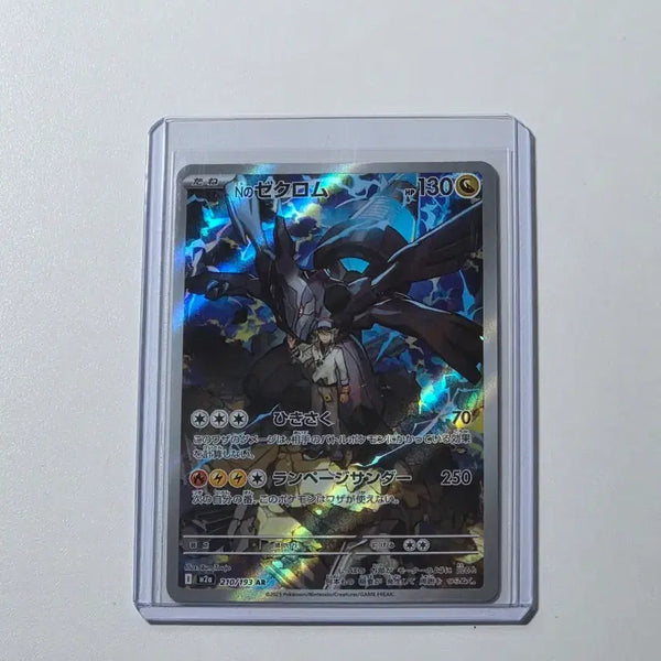 [BUNJANG] Pokemon TCG Zekrom AR (Japanese) / 포켓몬 TCG N의 제크로무 AR (일어판)