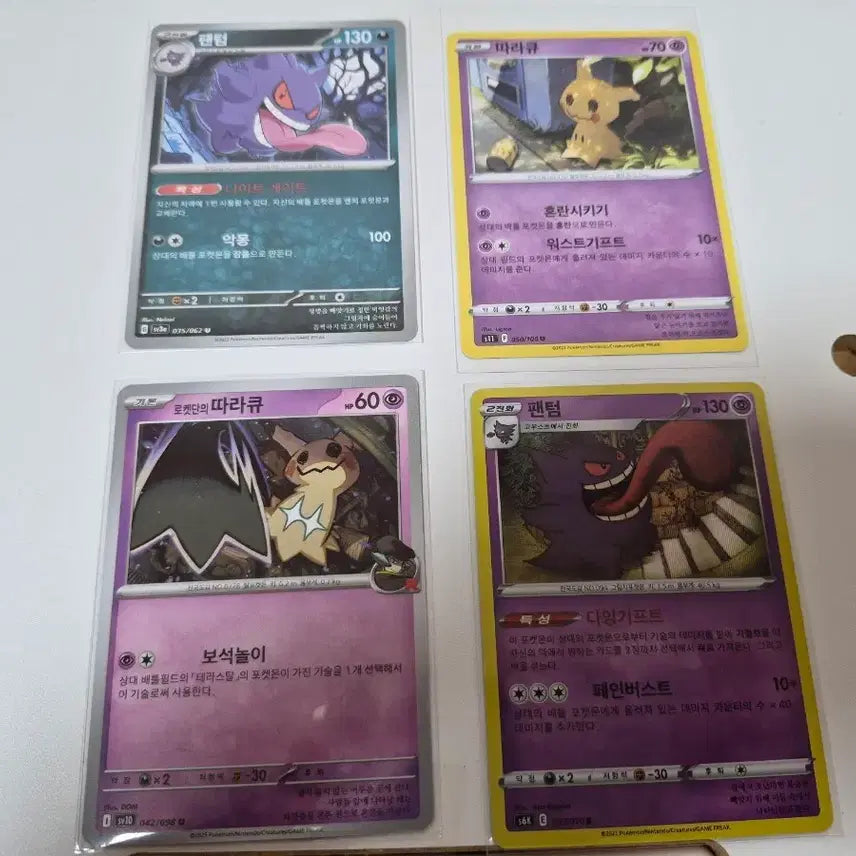 [BUNJANG] Pokemon Card Phantom & Gengar 4-Card Set / 포켓몬 카드 팬텀, 따라큐 4장 세트