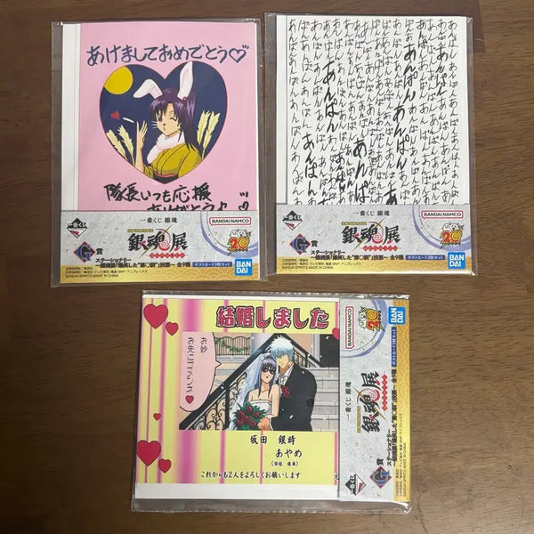 [BUNJANG] Gintama Ichiban Kuji Postcard Bundle Set / 은혼 G상 엽서 일괄 이치방쿠지 제일복권