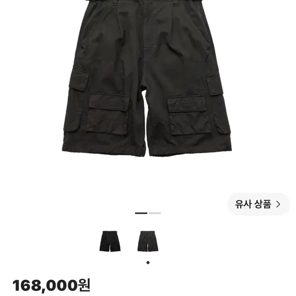 [BUNJANG] Polerude Bermuda Cargo Pants Mud / [2] 폴리테루 버뮤다 카고 팬츠 머드