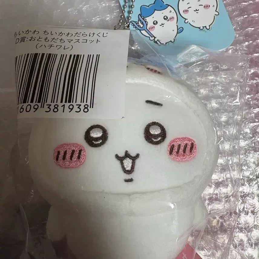 [BUNJANG] Chiikawa Hachware Mascot / 치이카와 투성이 d상 하치와레