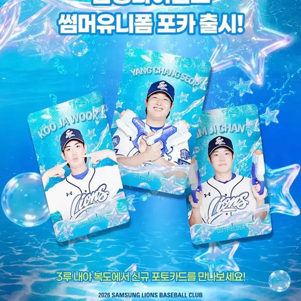 [BUNJANG] Samsung Lions Baseball Team Kim Yeong-woong Won Tae-in Summer Photocard Set / 삼성라이온즈 포카 썸머 포카 김영웅 원태인