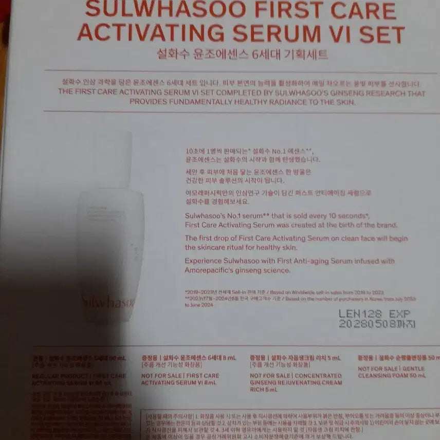 [BUNJANG] Sulwhasoo First Care Activating Serum 6th Generation Special Set / 설화수 윤조에센스 6세대 기획 세트