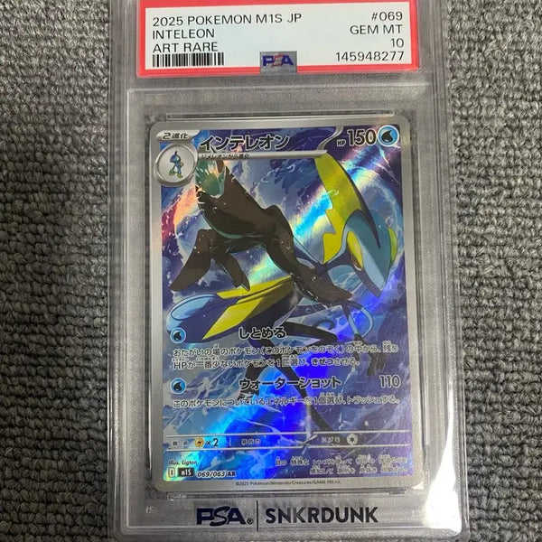 [BUNJANG] Pokemon Card - Inteleon AR PSA 10 (Japanese) / 포켓몬 카드 인텔리레온 ar psa 10 일판