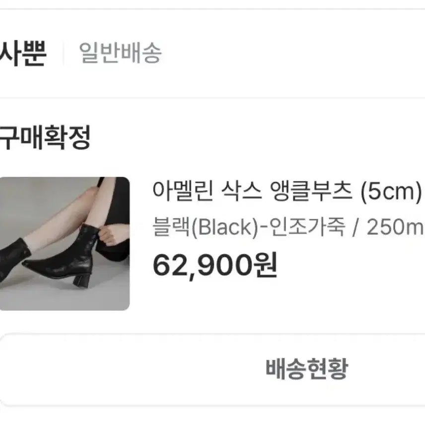 [BUNJANG] SAPPUN Ameline Suede Ankle Boots / 사뿐 아멜린 삭스 앵클부츠