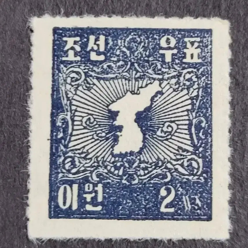 [BUNJANG] 1946 US Military Government Postal Stamp 'Korean Peninsula and Map' 5 Won / 1946년 미 군정청 보통우표 '한반도와 지도' 5원(광복 후 최초로 발행한 보통우표)
