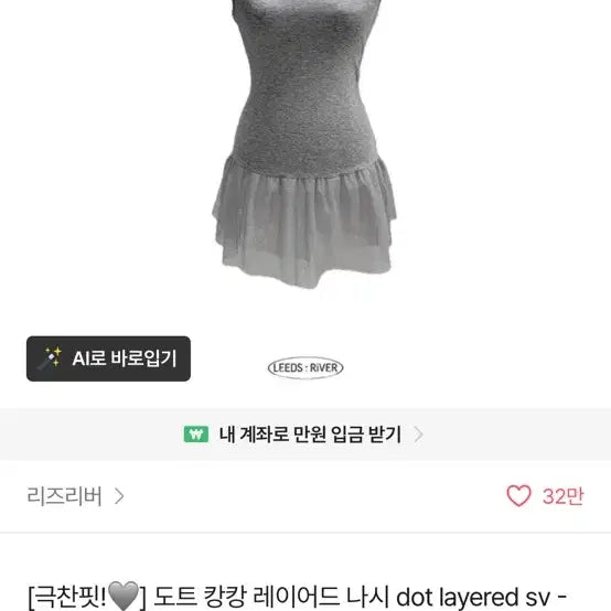 [BUNJANG] Layered Sleeveless Top / 레이어드 나시