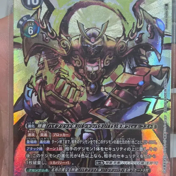 [BUNJANG] Digimon Card Game Susanoomon SEC EX12-076 / 디지몬 카드 스사노오몬 SEC EX12-076