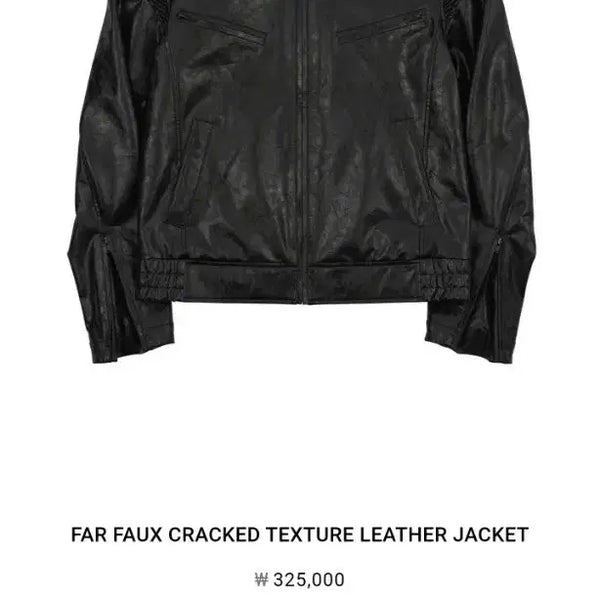 [BUNJANG] FROMWHERE Leather Jacket Size 2 / 파프롬왓 레더자켓 2사이즈