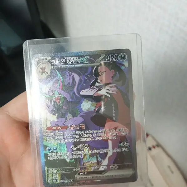 [BUNJANG] Marie's Oolong Hair Pokemon Card / 마리의 오롱털 sar 포켓몬카드