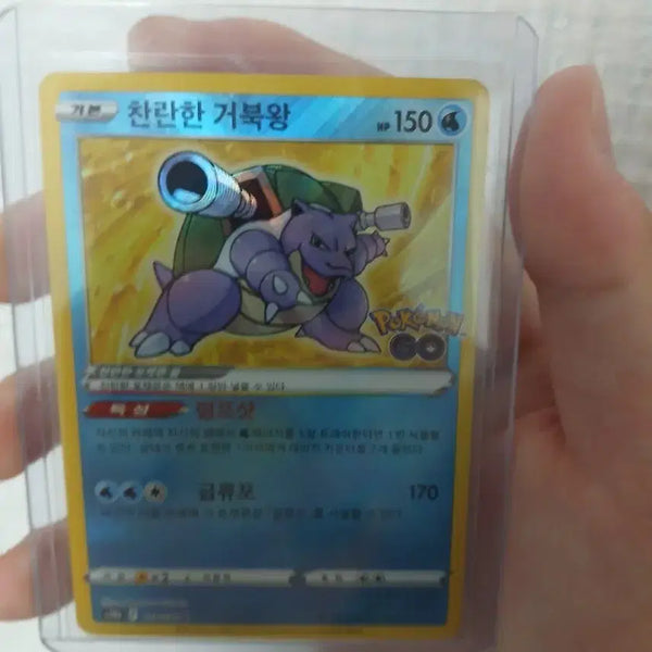 [BUNJANG] Pokemon Card Shining Kingler / 포켓몬 카드 찬란한 거북왕