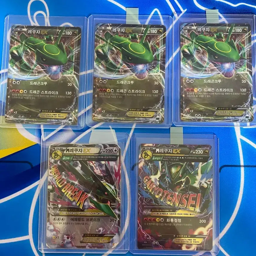 [BUNJANG] Pokemon Ancient Rayquaza EX Bundle Set / 포켓몬카드 고대 레쿠쟈ex일괄판매