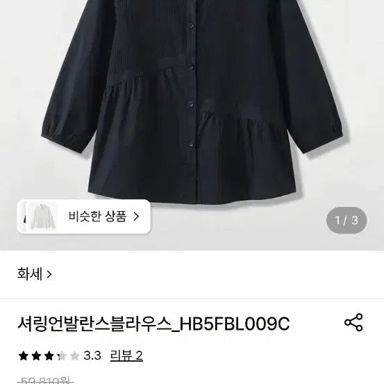 [BUNJANG] Cotton Blouse with Shirring Detail / 셔츠형 면 블라우스