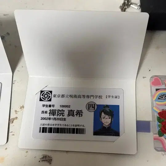 [BUNJANG] Jujutsu Kaisen Student ID Set (Maki, Toge, Yuta) / 주술회전 학생증 3종(마키, 토게, 유타) 팝니다