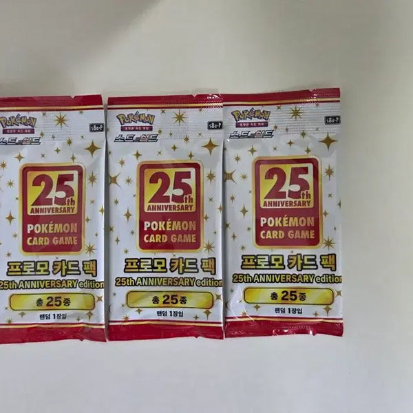 [BUNJANG] Pokemon 25th Anniversary Promo Pack Sword/Shield Promo Card Pack / (1개 남음) 포켓몬 25주년 프로모팩 소드/실드 프로모 카드팩 1개