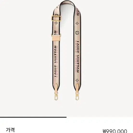 [BUNJANG] Louis Vuitton Bandoulière Strap Noir Crème / 루이비통 반둘리에 스트랩 누아르 크렘 새상품