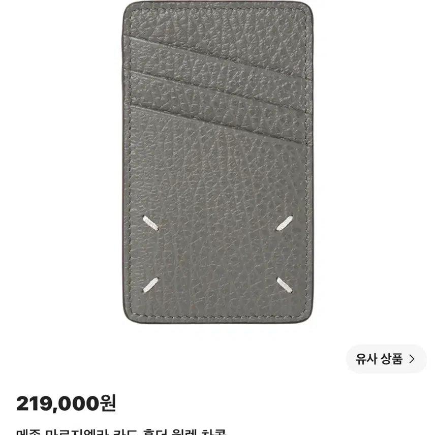 [BUNJANG] Maison Margiela Card Holder Wallet Charcoal / 메종 마르지엘라 카드 홀더 월렛 차콜