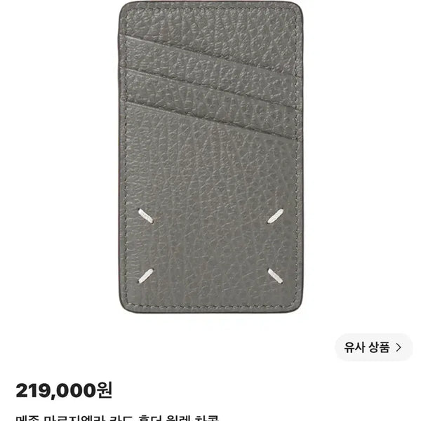 [BUNJANG] Maison Margiela Card Holder Wallet Charcoal / 메종 마르지엘라 카드 홀더 월렛 차콜