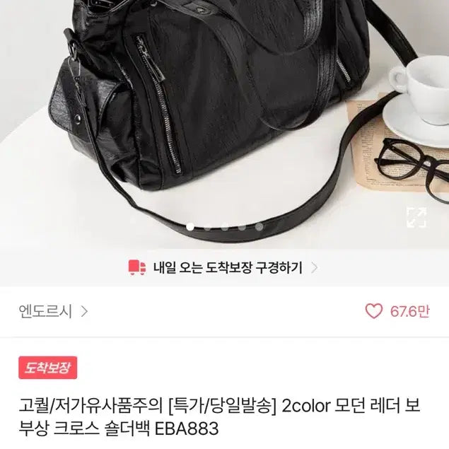 [BUNJANG] Ablie Shoulder Bag / 에이블리 숄더백 가방