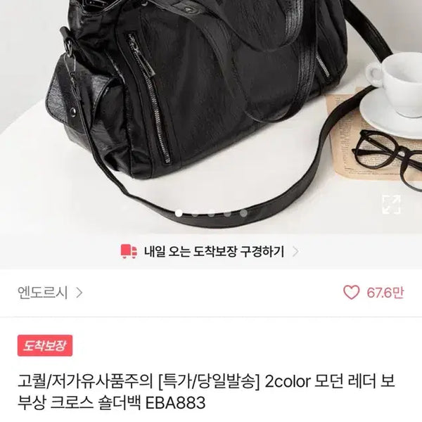 [BUNJANG] Ablie Shoulder Bag / 에이블리 숄더백 가방