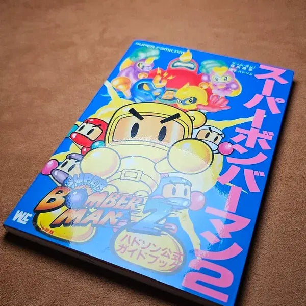 [BUNJANG] Super Bomberman 2 Official Strategy Guidebook for Super Famicom / 슈퍼 봄버맨2 허드슨 공식 가이드북 BB_01 | 닌텐도 SFC 슈퍼패미컴 알팩 | 레트로고
