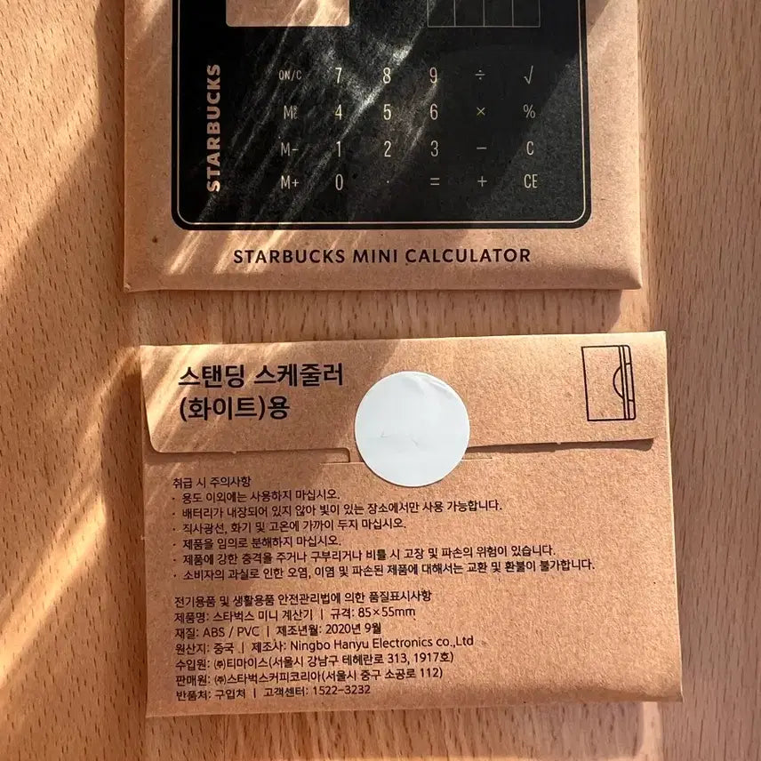 [BUNJANG] Starbucks Solar Mini Calculator (New, Sealed) / [미개봉][새상품]스타벅스 태양열 미니계산기 (개당가격)