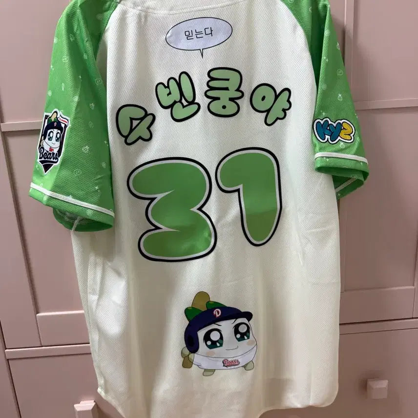 [BUNJANG] Doosan Bears Kungya Collaboration Uniform L Jeong Su-bin / (정가) 두산베어스 쿵야 콜라보 유니폼 L 정수빈 판매합니다!