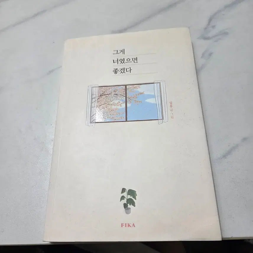 [BUNJANG] FIKA Publishing "I Hope It Was You" Self-Help Book / 그게 너였으면 좋겠다