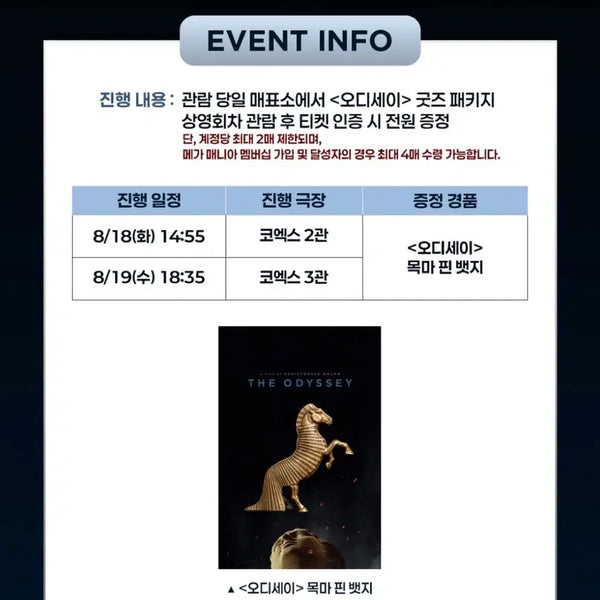 [BUNJANG] Odyssey Horse Pin Badge / 오디세이 목마뱃지